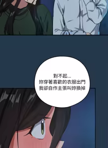 Page 431 of 下班后的秘密关系 | 下班後的秘密關係 1-99 - preview thumbnail