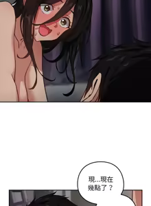 Page 458 of 下班后的秘密关系 | 下班後的秘密關係 1-99 - preview thumbnail