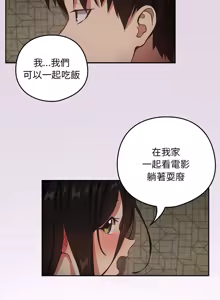 Page 460 of 下班后的秘密关系 | 下班後的秘密關係 1-99 - preview thumbnail