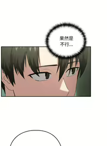 Page 46 of 下班后的秘密关系 | 下班後的秘密關係 1-99 - preview thumbnail