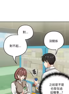 Page 465 of 下班后的秘密关系 | 下班後的秘密關係 1-99 - preview thumbnail