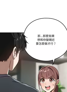 Page 472 of 下班后的秘密关系 | 下班後的秘密關係 1-99 - preview thumbnail