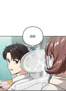 Page 474 of 下班后的秘密关系 | 下班後的秘密關係 1-99 - preview thumbnail