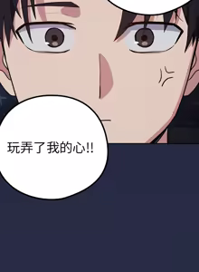 Page 491 of 下班后的秘密关系 | 下班後的秘密關係 1-99 - preview thumbnail