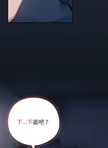 Page 498 of 下班后的秘密关系 | 下班後的秘密關係 1-99 - preview thumbnail