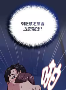 Page 511 of 下班后的秘密关系 | 下班後的秘密關係 1-99 - preview thumbnail