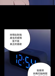 Page 516 of 下班后的秘密关系 | 下班後的秘密關係 1-99 - preview thumbnail