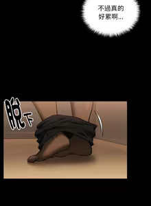 Page 524 of 下班后的秘密关系 | 下班後的秘密關係 1-99 - preview thumbnail