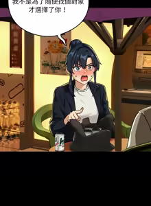 Page 533 of 下班后的秘密关系 | 下班後的秘密關係 1-99 - preview thumbnail