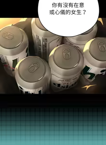 Page 534 of 下班后的秘密关系 | 下班後的秘密關係 1-99 - preview thumbnail