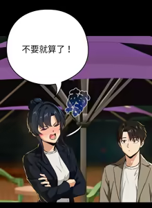 Page 538 of 下班后的秘密关系 | 下班後的秘密關係 1-99 - preview thumbnail