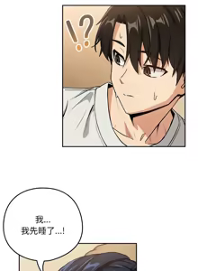 Page 539 of 下班后的秘密关系 | 下班後的秘密關係 1-99 - preview thumbnail