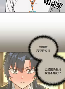 Page 543 of 下班后的秘密关系 | 下班後的秘密關係 1-99 - preview thumbnail