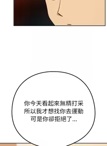 Page 550 of 下班后的秘密关系 | 下班後的秘密關係 1-99 - preview thumbnail