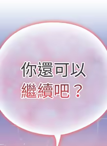 Page 555 of 下班后的秘密关系 | 下班後的秘密關係 1-99 - preview thumbnail