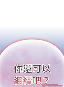 Page 556 of 下班后的秘密关系 | 下班後的秘密關係 1-99 - preview thumbnail