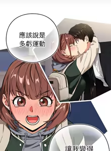 Page 562 of 下班后的秘密关系 | 下班後的秘密關係 1-99 - preview thumbnail