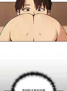 Page 570 of 下班后的秘密关系 | 下班後的秘密關係 1-99 - preview thumbnail