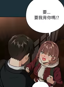 Page 577 of 下班后的秘密关系 | 下班後的秘密關係 1-99 - preview thumbnail