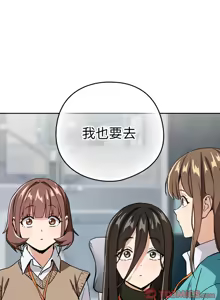 Page 584 of 下班后的秘密关系 | 下班後的秘密關係 1-99 - preview thumbnail