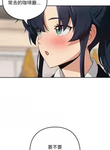 Page 590 of 下班后的秘密关系 | 下班後的秘密關係 1-99 - preview thumbnail