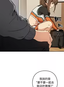 Page 598 of 下班后的秘密关系 | 下班後的秘密關係 1-99 - preview thumbnail