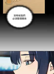 Page 639 of 下班后的秘密关系 | 下班後的秘密關係 1-99 - preview thumbnail