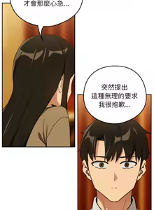 Page 650 of 下班后的秘密关系 | 下班後的秘密關係 1-99 - preview thumbnail