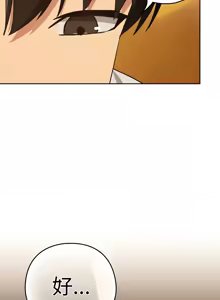 Page 652 of 下班后的秘密关系 | 下班後的秘密關係 1-99 - preview thumbnail