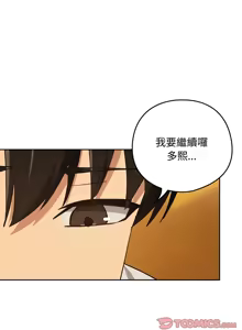 Page 653 of 下班后的秘密关系 | 下班後的秘密關係 1-99 - preview thumbnail