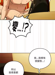 Page 657 of 下班后的秘密关系 | 下班後的秘密關係 1-99 - preview thumbnail