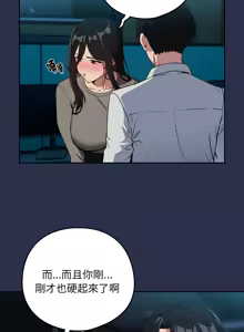 Page 669 of 下班后的秘密关系 | 下班後的秘密關係 1-99 - preview thumbnail