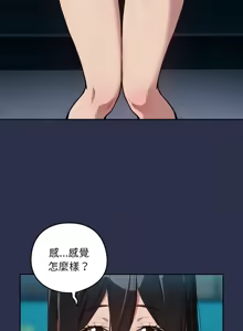 Page 676 of 下班后的秘密关系 | 下班後的秘密關係 1-99 - preview thumbnail