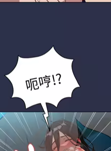 Page 679 of 下班后的秘密关系 | 下班後的秘密關係 1-99 - preview thumbnail