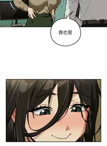 Page 687 of 下班后的秘密关系 | 下班後的秘密關係 1-99 - preview thumbnail