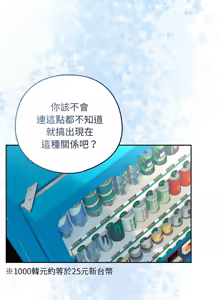 Page 778 of 下班后的秘密关系 | 下班後的秘密關係 1-99 - preview thumbnail