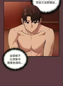 Page 78 of 下班后的秘密关系 | 下班後的秘密關係 1-99 - preview thumbnail