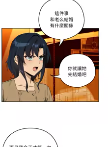 Page 797 of 下班后的秘密关系 | 下班後的秘密關係 1-99 - preview thumbnail