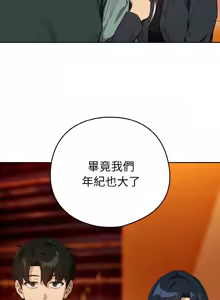 Page 798 of 下班后的秘密关系 | 下班後的秘密關係 1-99 - preview thumbnail
