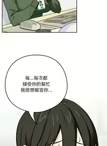 Page 8 of 下班后的秘密关系 | 下班後的秘密關係 1-99 - preview thumbnail