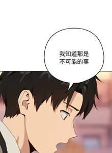 Page 803 of 下班后的秘密关系 | 下班後的秘密關係 1-99 - preview thumbnail