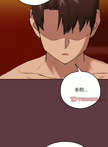 Page 83 of 下班后的秘密关系 | 下班後的秘密關係 1-99 - preview thumbnail