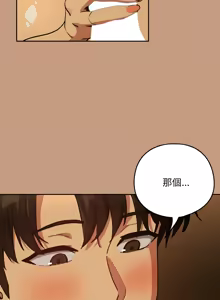 Page 833 of 下班后的秘密关系 | 下班後的秘密關係 1-99 - preview thumbnail