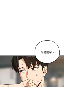 Page 856 of 下班后的秘密关系 | 下班後的秘密關係 1-99 - preview thumbnail