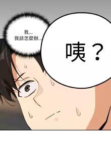 Page 863 of 下班后的秘密关系 | 下班後的秘密關係 1-99 - preview thumbnail