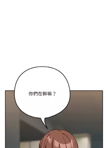 Page 864 of 下班后的秘密关系 | 下班後的秘密關係 1-99 - preview thumbnail