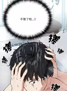 Page 870 of 下班后的秘密关系 | 下班後的秘密關係 1-99 - preview thumbnail