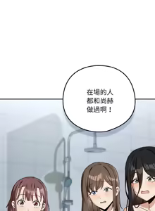 Page 876 of 下班后的秘密关系 | 下班後的秘密關係 1-99 - preview thumbnail