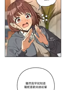 Page 881 of 下班后的秘密关系 | 下班後的秘密關係 1-99 - preview thumbnail