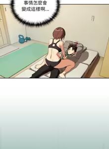 Page 888 of 下班后的秘密关系 | 下班後的秘密關係 1-99 - preview thumbnail